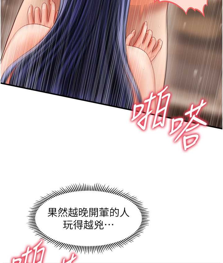 93P - 催眠撩法
