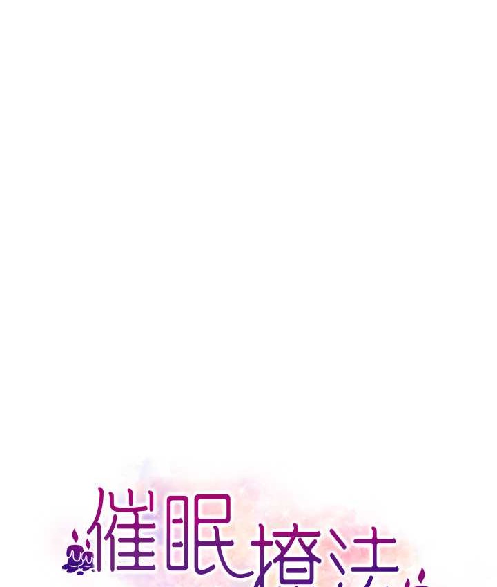 9P - 催眠撩法