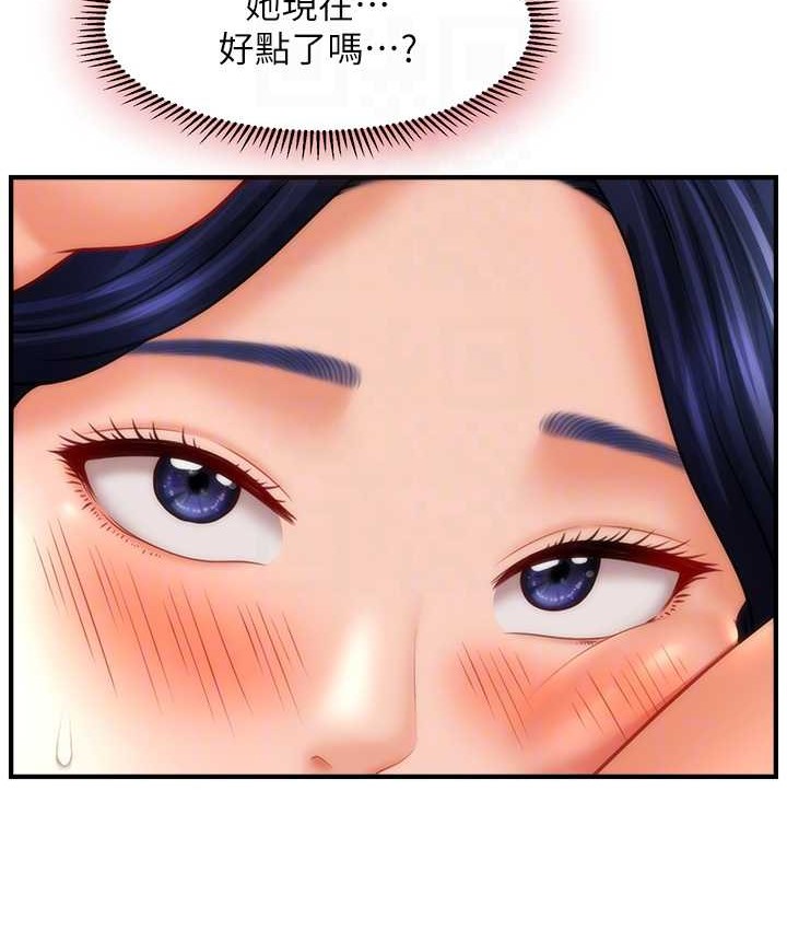 97P - 催眠撩法