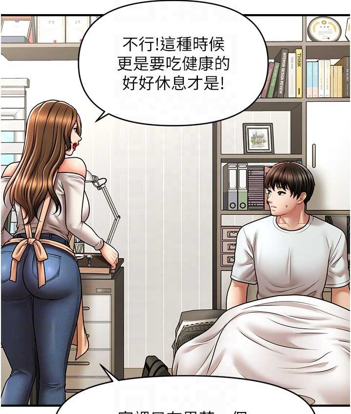 101P - 催眠撩法