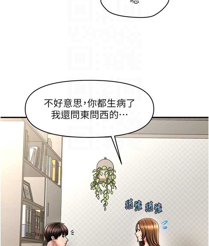 106P - 催眠撩法