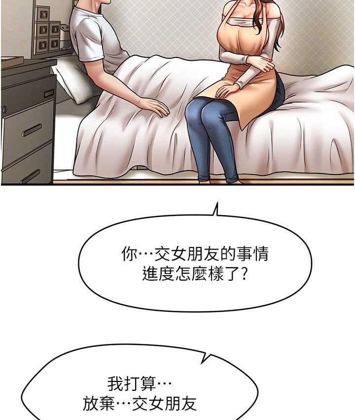 107P - 催眠撩法