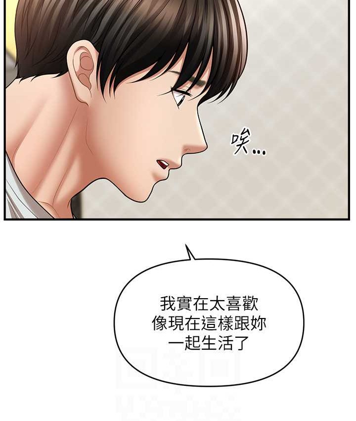 111P - 催眠撩法