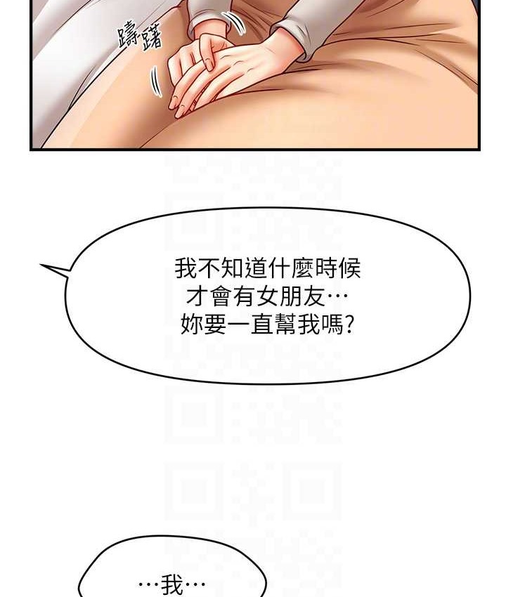 113P - 催眠撩法
