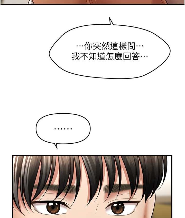 115P - 催眠撩法