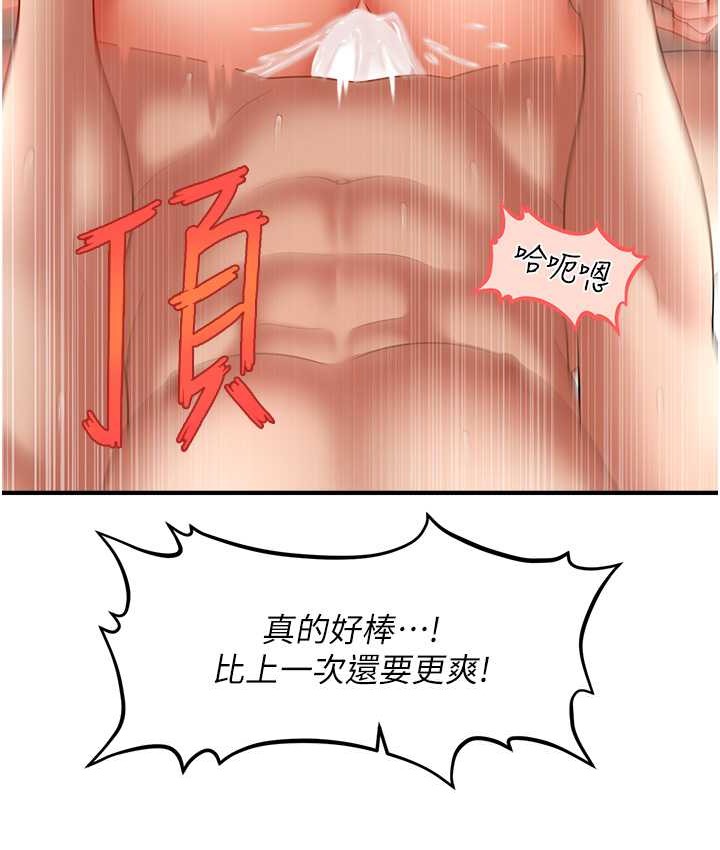 11P - 催眠撩法