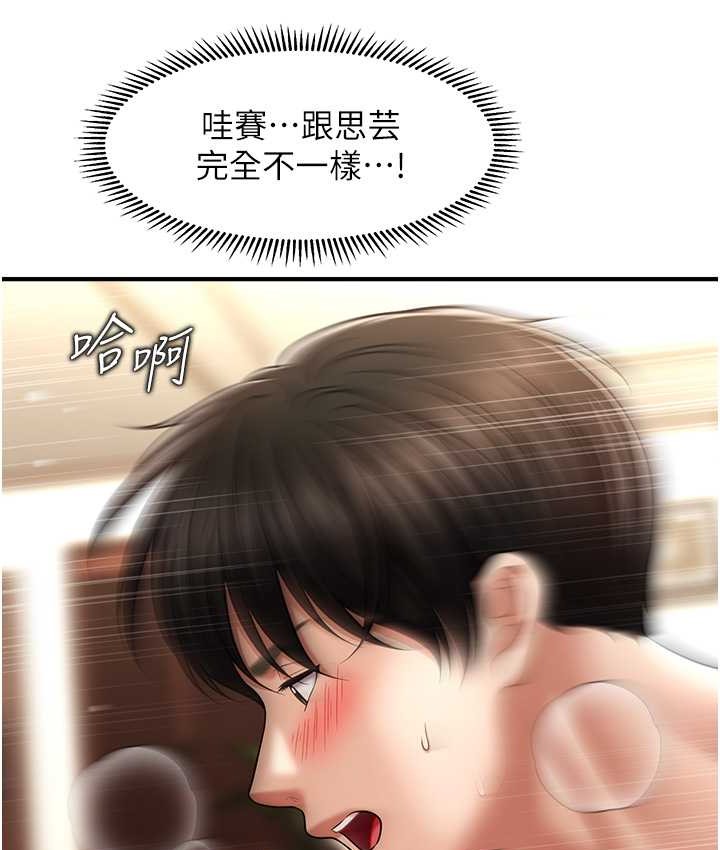 12P - 催眠撩法