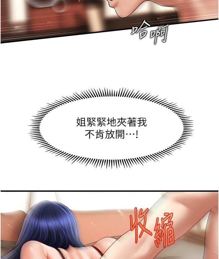 13P - 催眠撩法