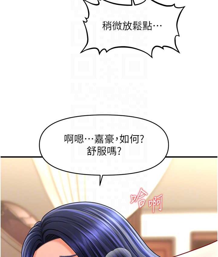 19P - 催眠撩法