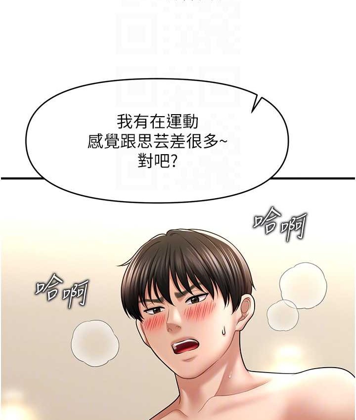 21P - 催眠撩法