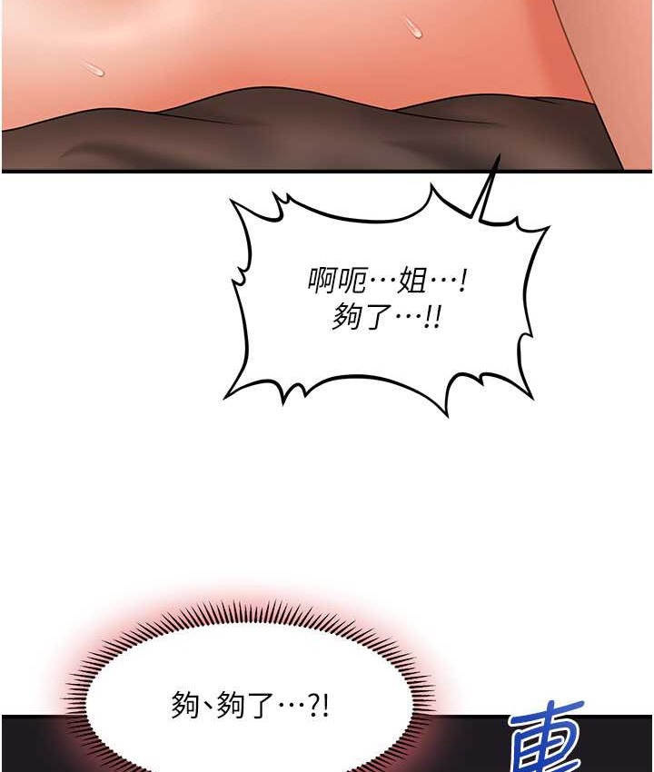 26P - 催眠撩法