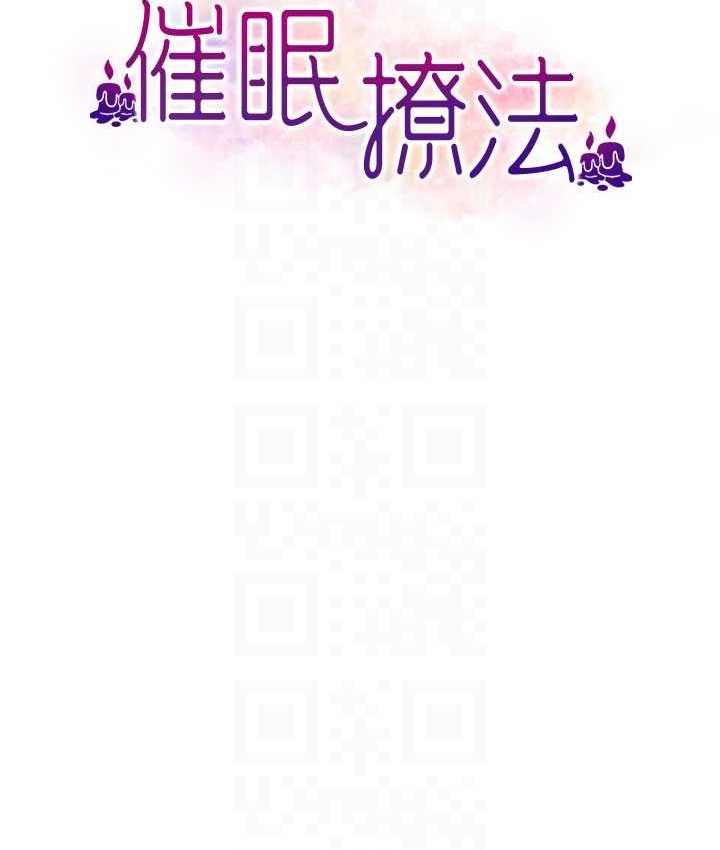 31P - 催眠撩法