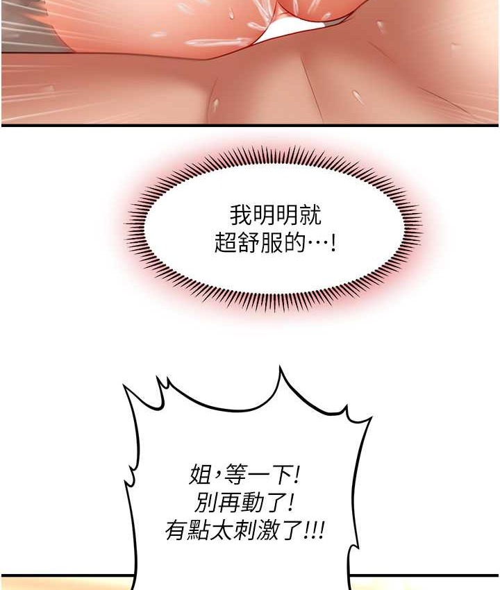 34P - 催眠撩法