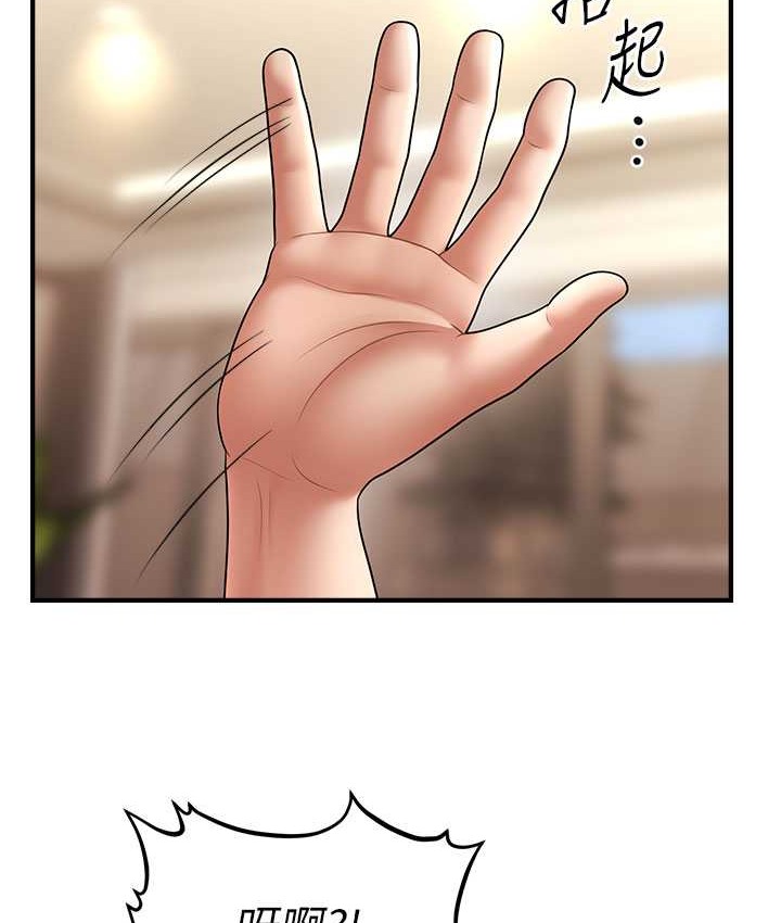 38P - 催眠撩法