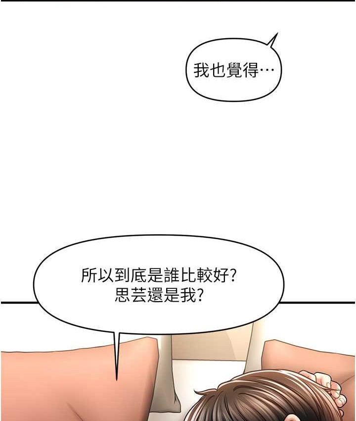 62P - 催眠撩法