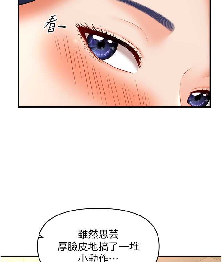 66P - 催眠撩法