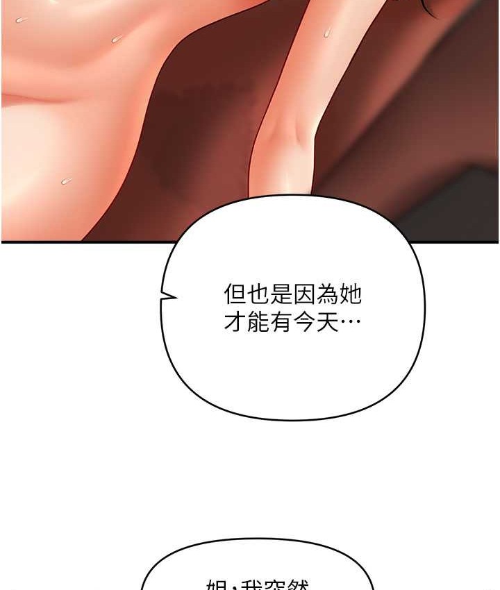 68P - 催眠撩法