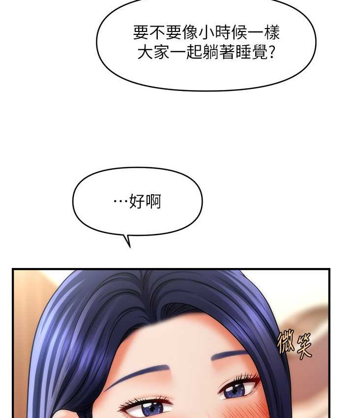70P - 催眠撩法