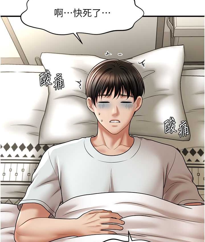 77P - 催眠撩法