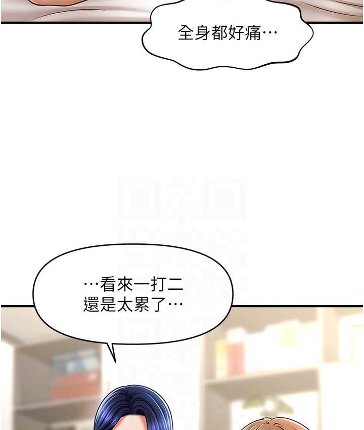78P - 催眠撩法