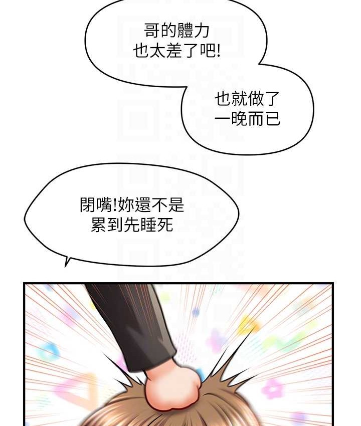 80P - 催眠撩法