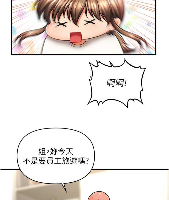 81P - 催眠撩法