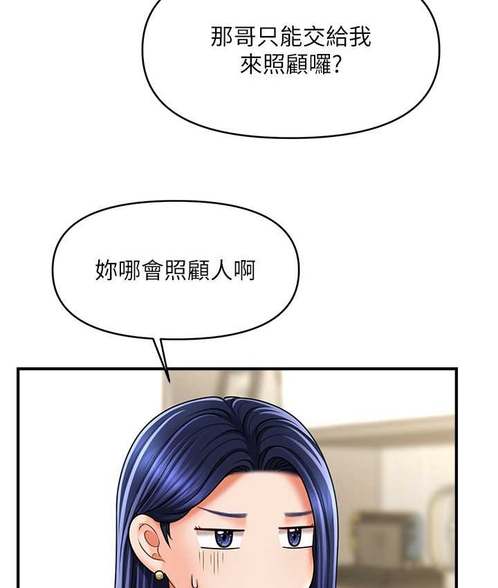 83P - 催眠撩法