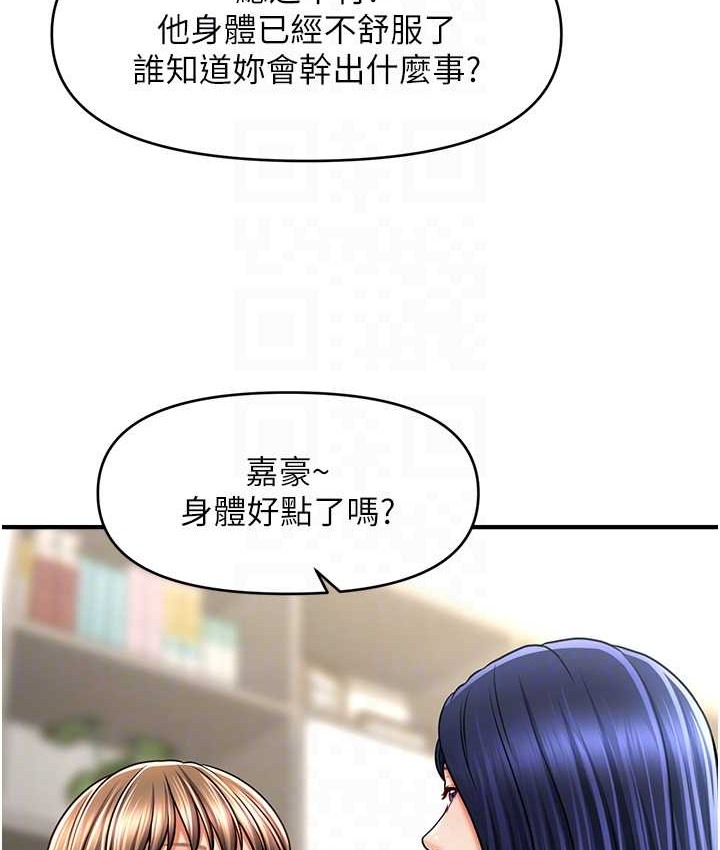 86P - 催眠撩法