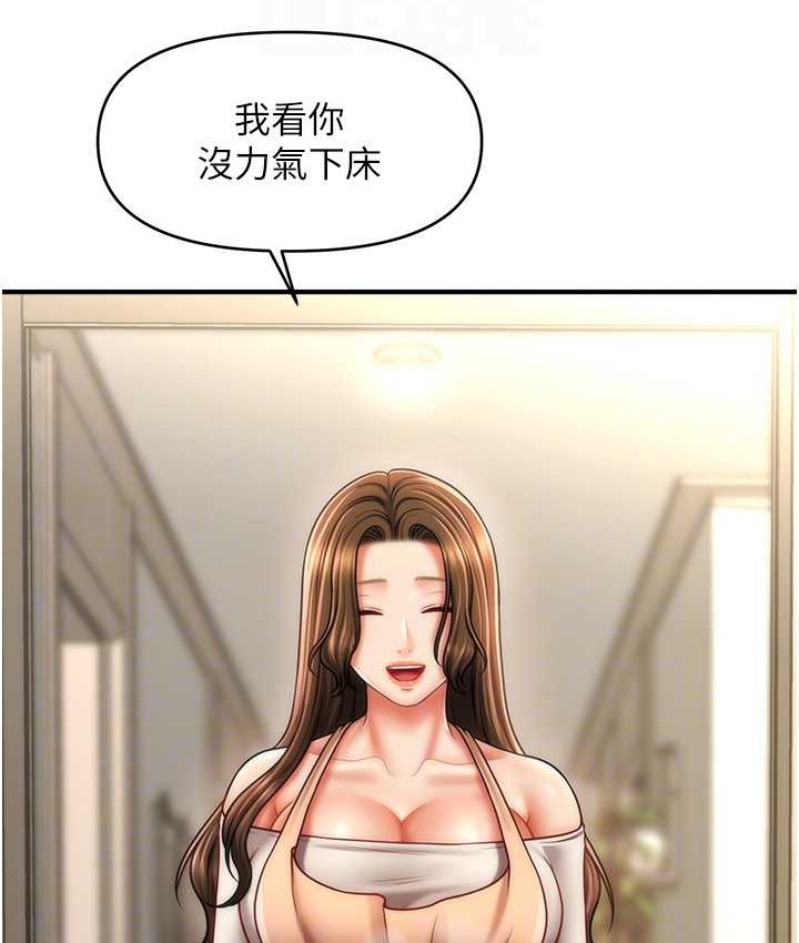 88P - 催眠撩法