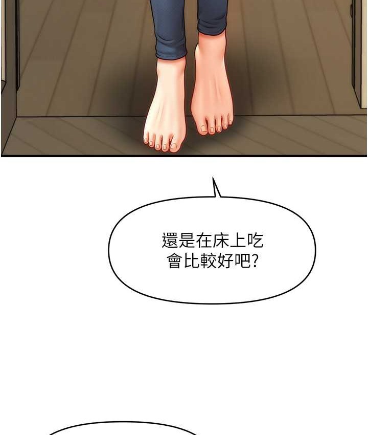 90P - 催眠撩法
