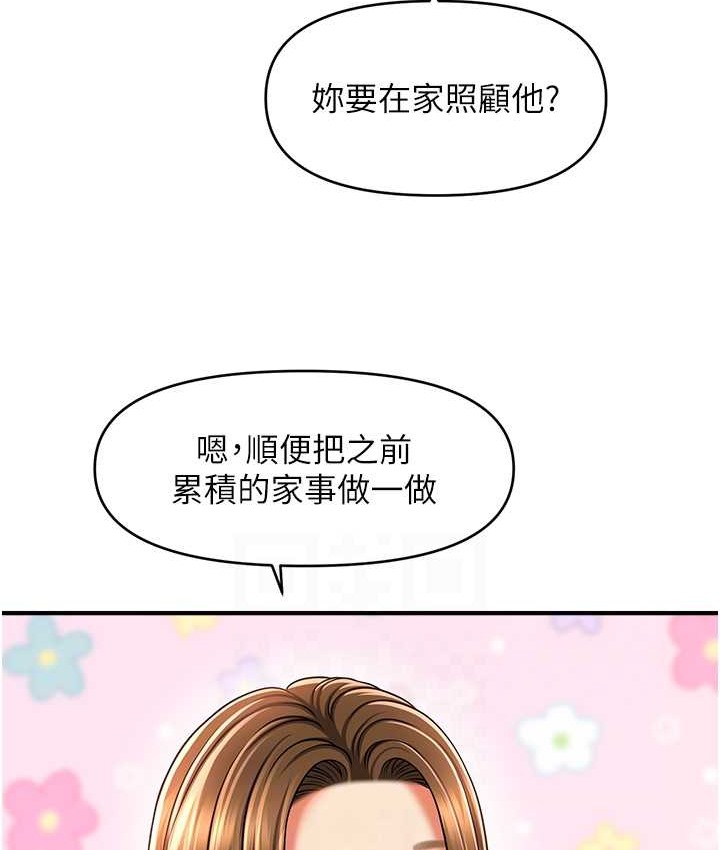 92P - 催眠撩法
