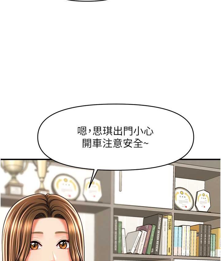 97P - 催眠撩法