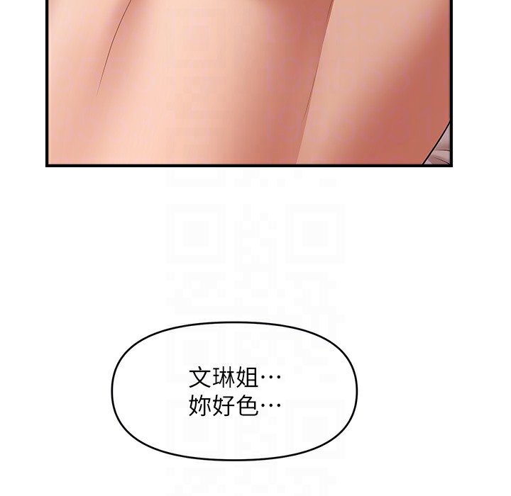 111P - 催眠撩法