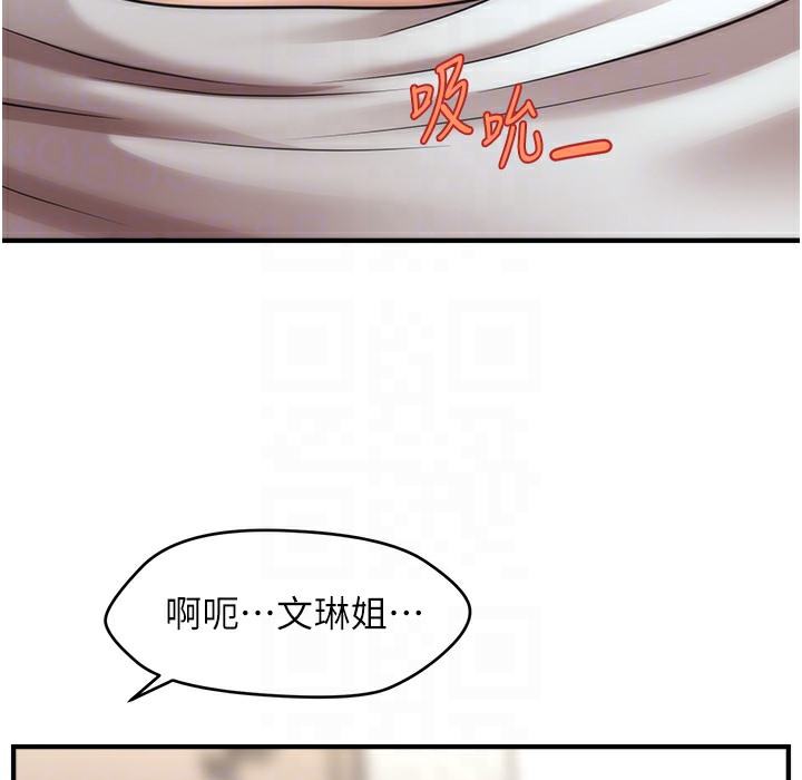 113P - 催眠撩法