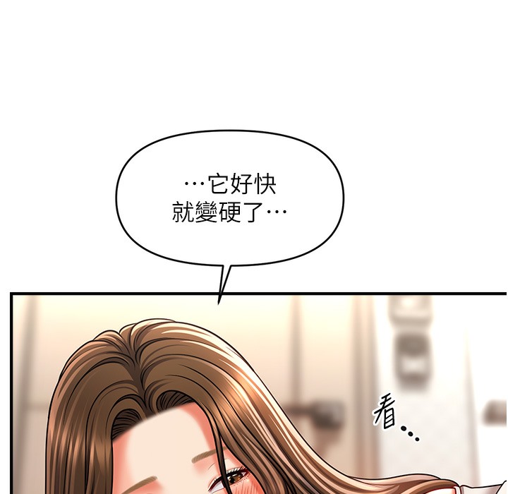 116P - 催眠撩法