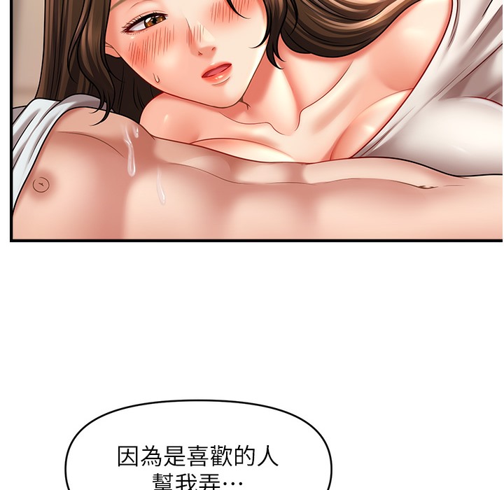 117P - 催眠撩法