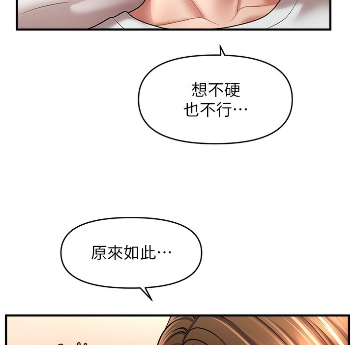 119P - 催眠撩法