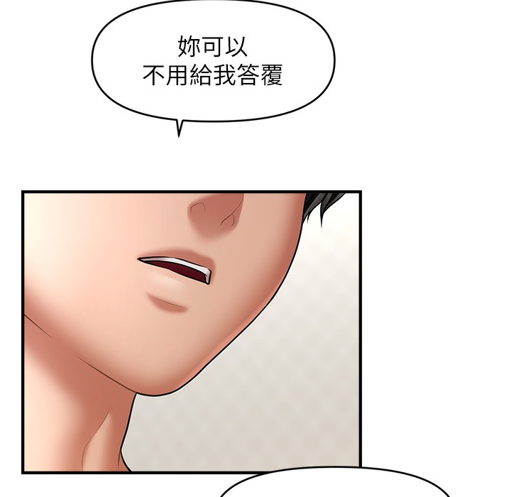11P - 催眠撩法