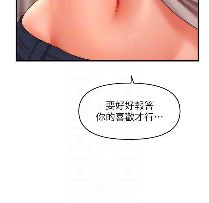 123P - 催眠撩法