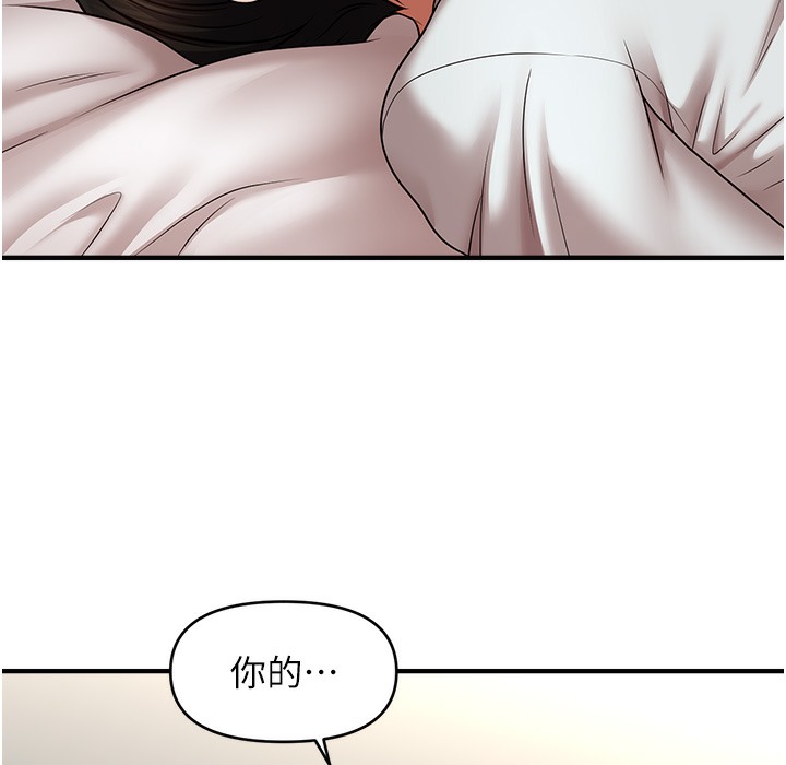 128P - 催眠撩法