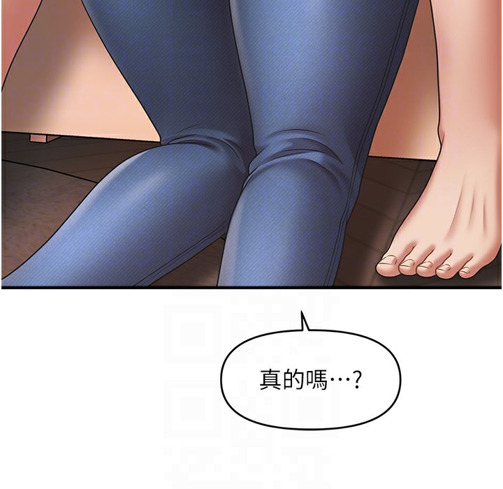 133P - 催眠撩法