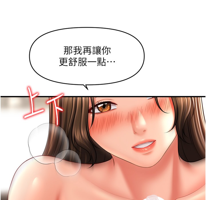 135P - 催眠撩法