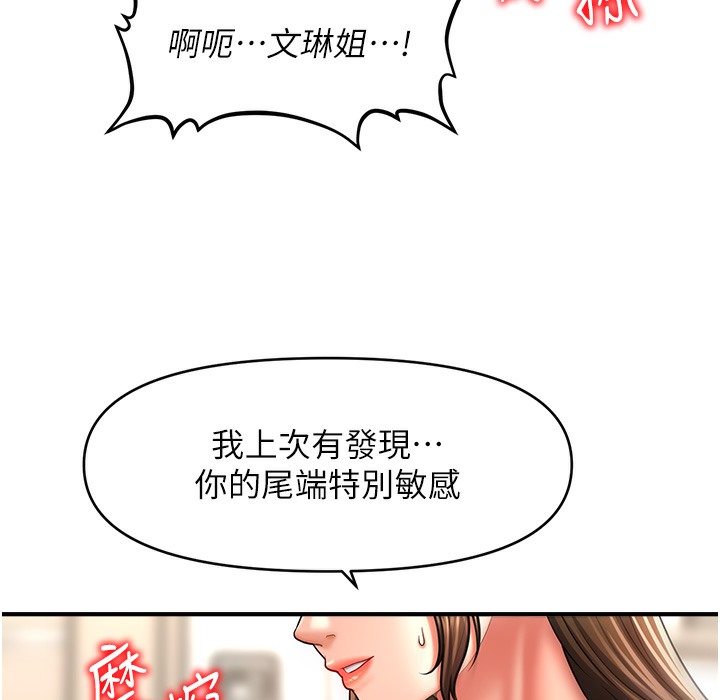 137P - 催眠撩法