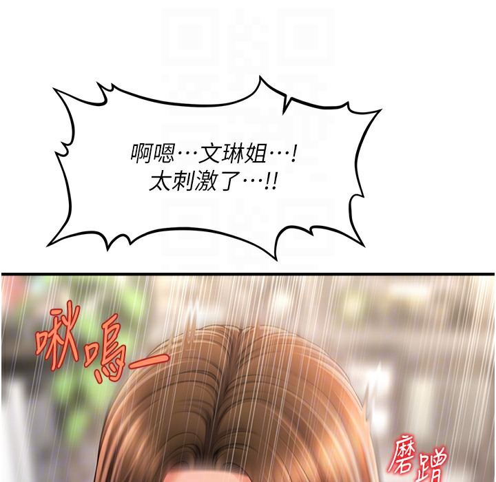 140P - 催眠撩法