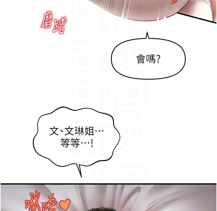 142P - 催眠撩法