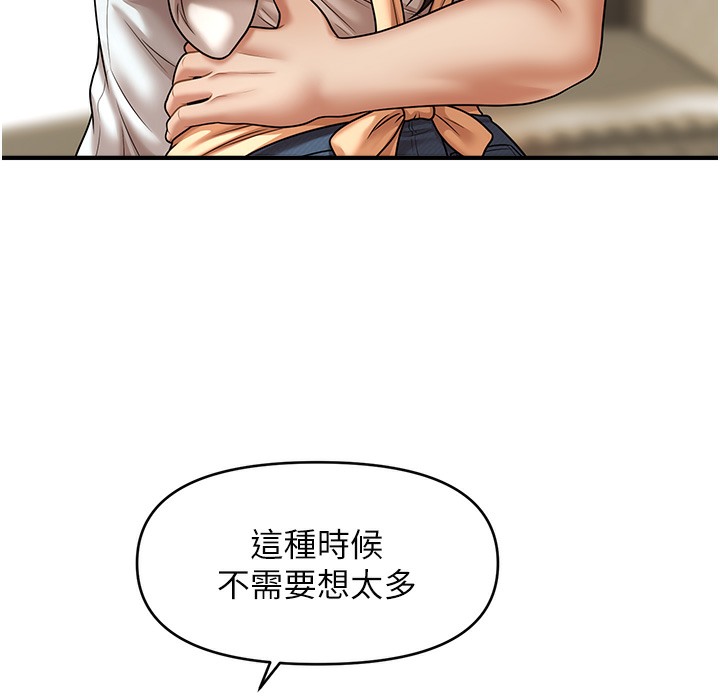 16P - 催眠撩法