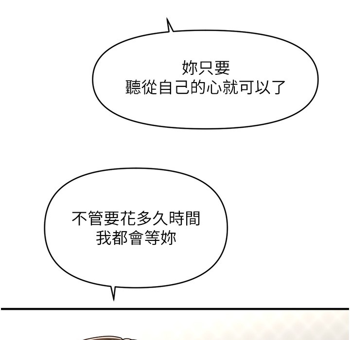 18P - 催眠撩法