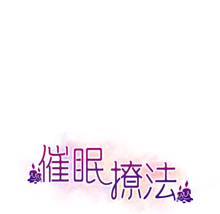 23P - 催眠撩法