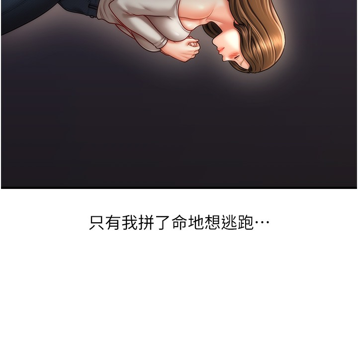 37P - 催眠撩法