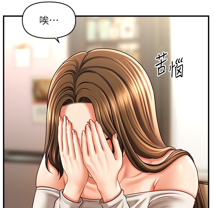 38P - 催眠撩法